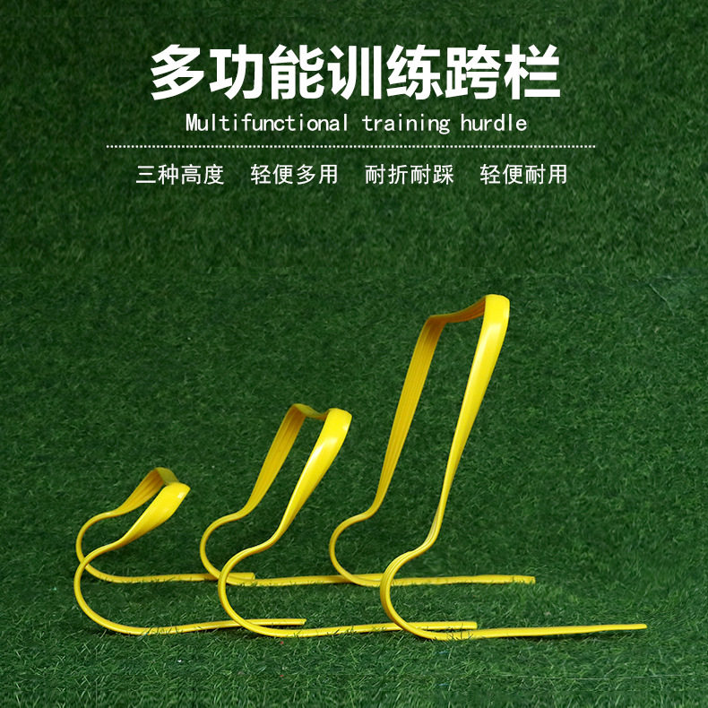 足球训练跨栏架儿童敏捷障碍便携