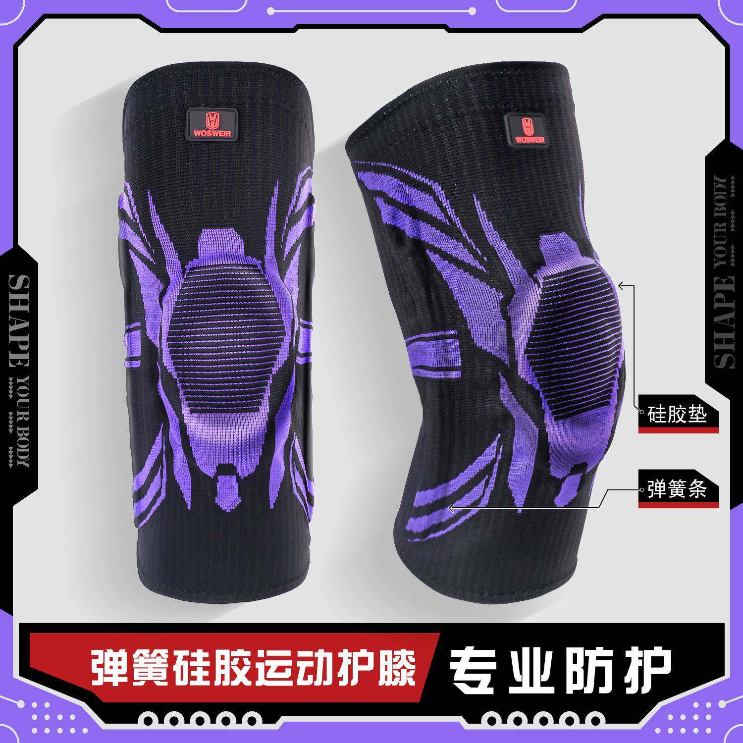 夏季运动护膝跳绳加长尼龙薄款
