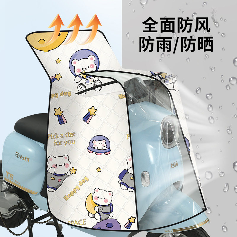 电动车夏季专用斗篷式挡风被遮阳