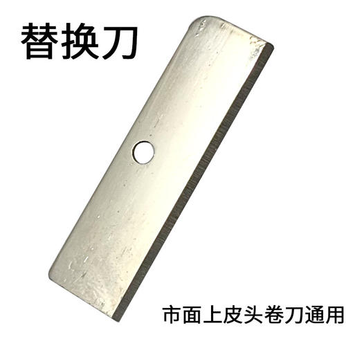 台球杆修理工具套装卷刀