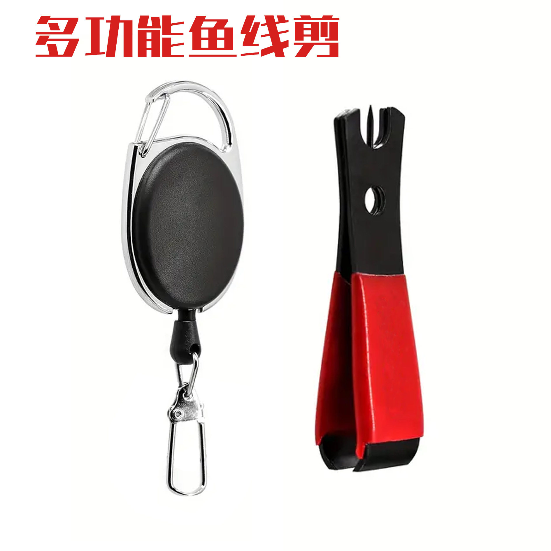 多功能不锈钢鱼线剪海钓矶钓专用