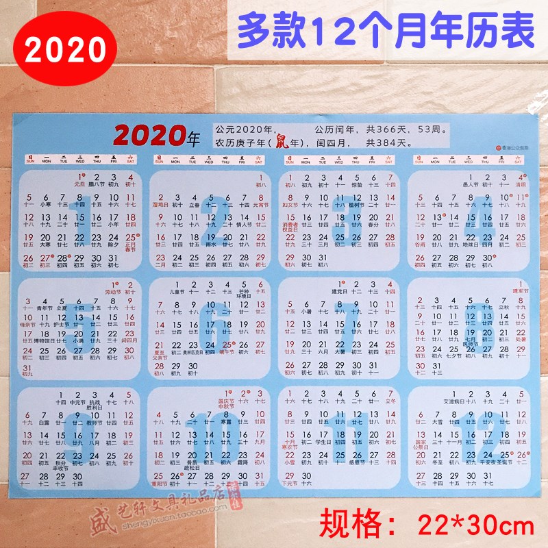 2021年日历全年一张年历表12个月日历表月k历效率办公