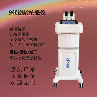 9D冰雕抗衰仪器面部提拉紧致胶原新生嫩肤淡皱V脸美容院专用仪