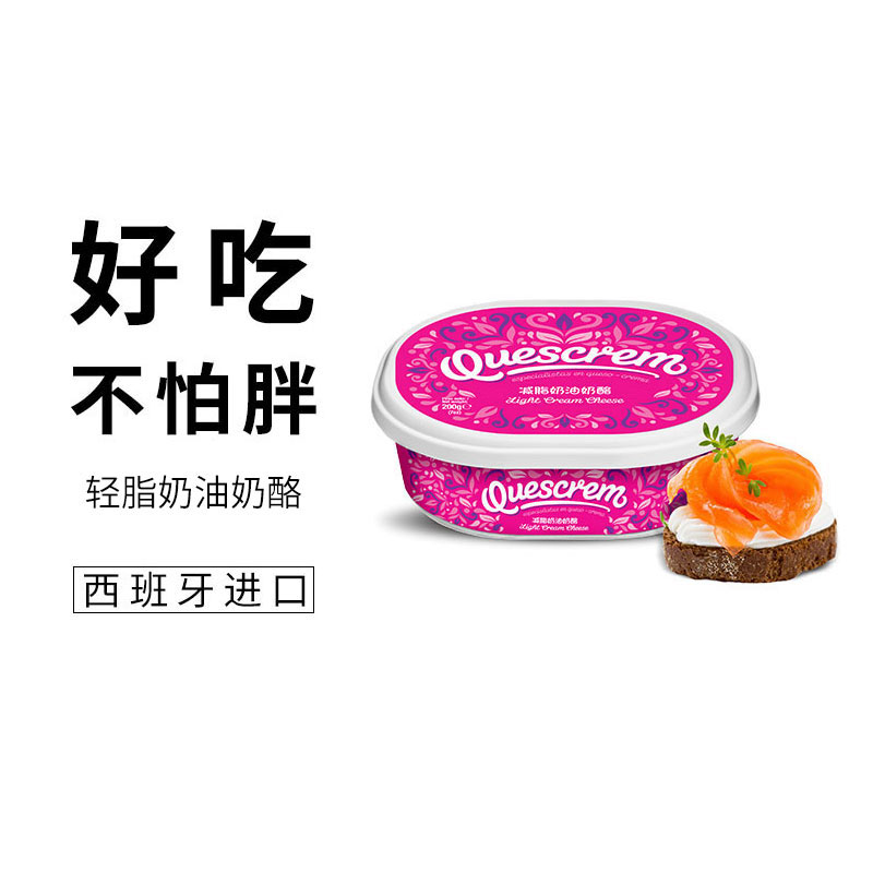 西班牙进口牧森奶油芝士200g即食