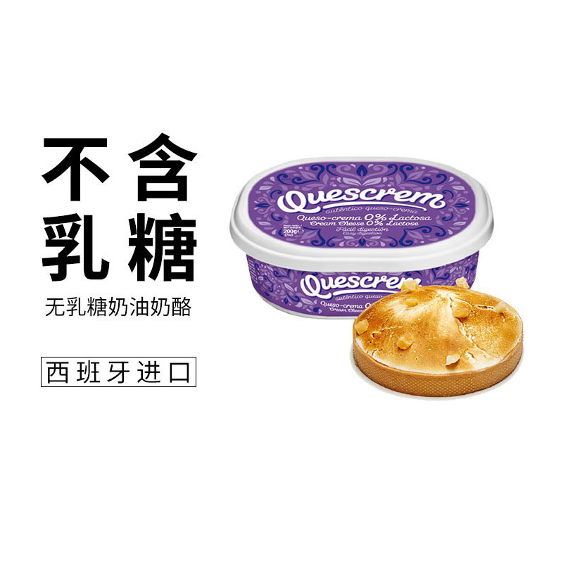 西班牙进口牧森乳糖奶油芝士150g