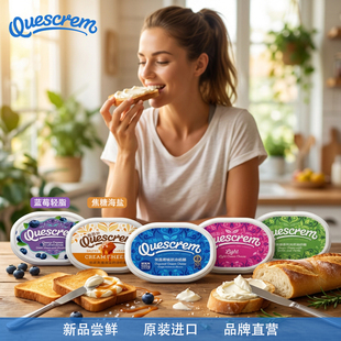 新品 轻享装 牧森涂抹奶油奶酪100g蓝莓焦糖海盐蒜香减脂