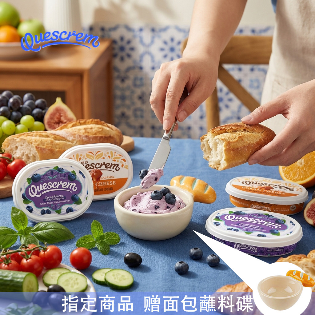 牧森涂抹奶酪奶油轻享装100g轻脂蓝莓焦糖海盐