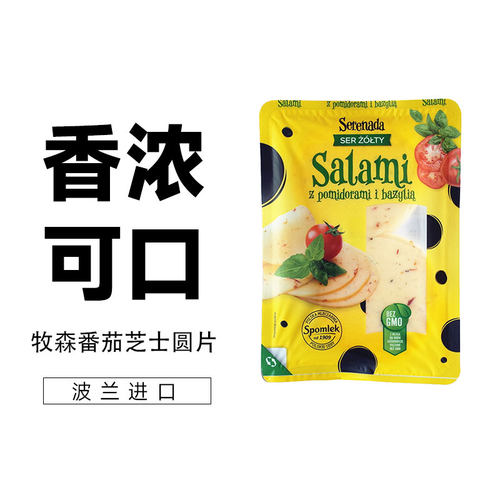 牧森波兰番茄味135g即食烘焙材料