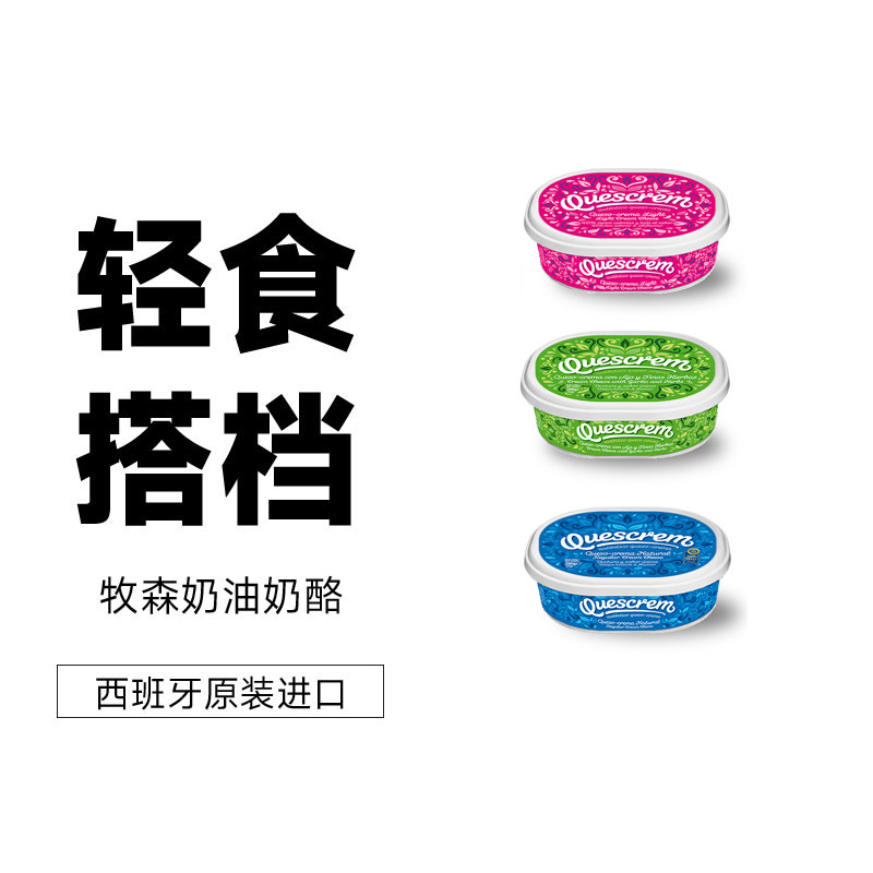 牧森涂抹奶酪200g原味减少脂肪