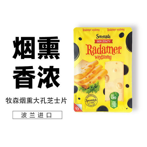 牧森波兰进口成熟135g烘焙材料