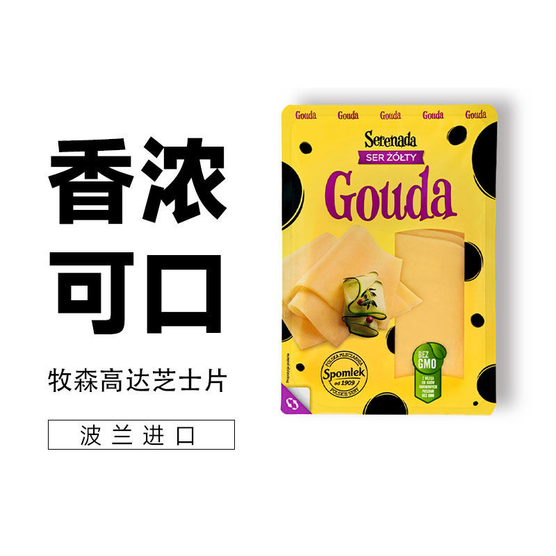 牧森高达成熟干酪片