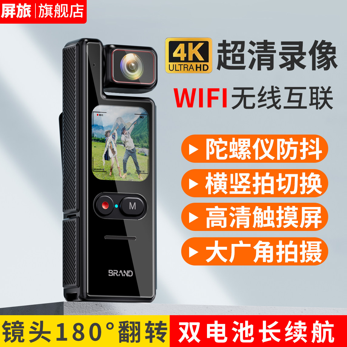 4K超清拇指运动相机WIFI无线互联记录仪监控器vlog摄像机骑行钓鱼
