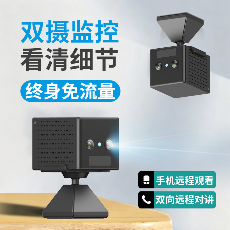 摄像头免插电家用无线监控器手机远程5G室内门口360度磁吸录像机