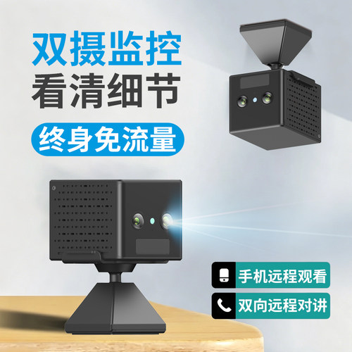 摄像头免插电家用无线监控器手机远程5G室内门口360度磁吸录像机