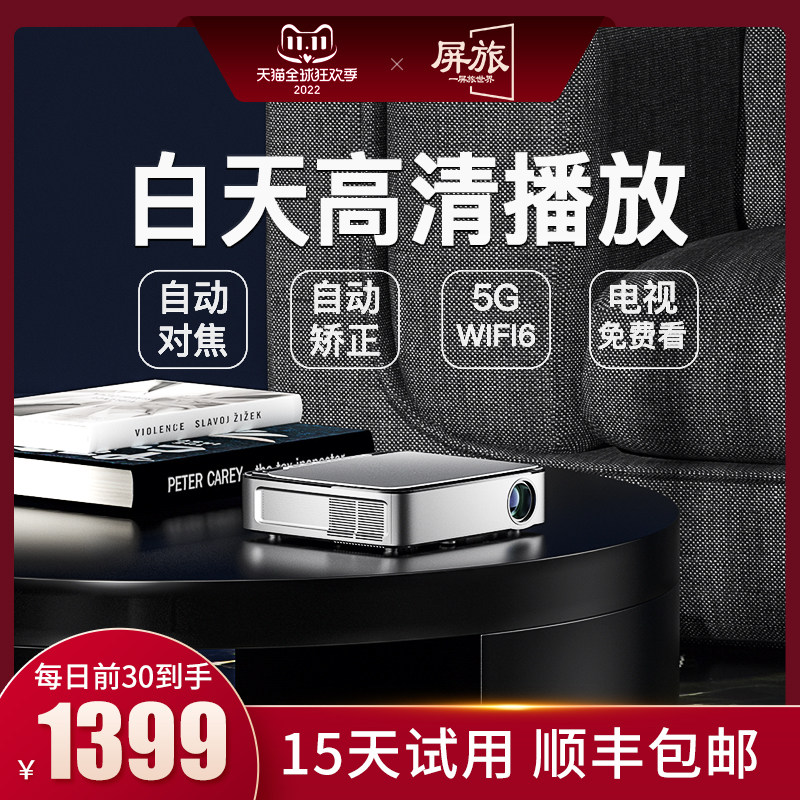 【自动对焦】2023新款家用投影仪1080P超高清无线卧室投墙小型办公用会议家庭影院侧投可连手机投屏器投影机