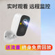 摄像头家用远程无线监控免插电无需网络4G高清夜视wifi室内外录像