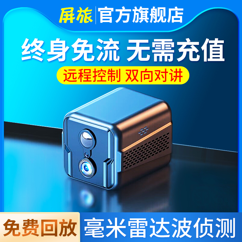 无线摄像头超广角家用监控器屏旅