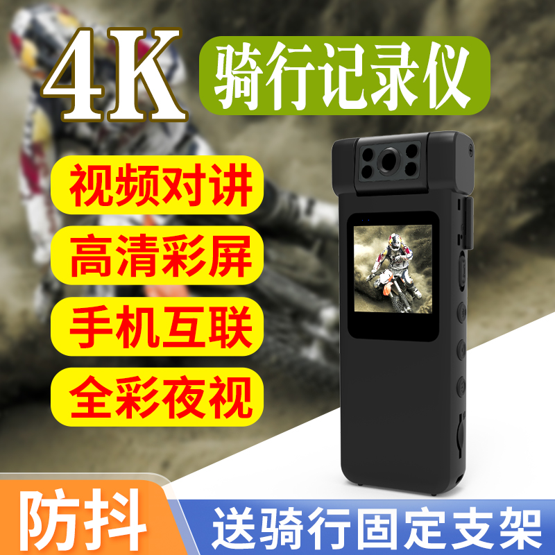 超高清4K骑行记录仪运动相机防盗监控器摄像