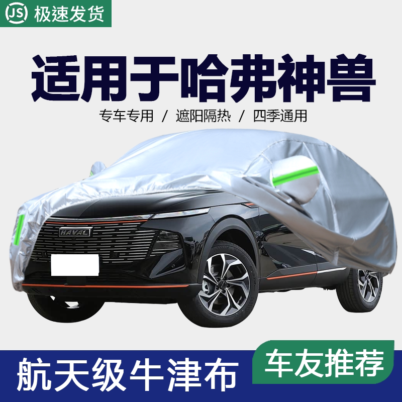 防晒隔热防雨遮阳专用四季通用