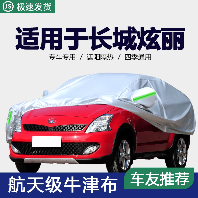 防晒隔热防雨遮阳专用四季通用