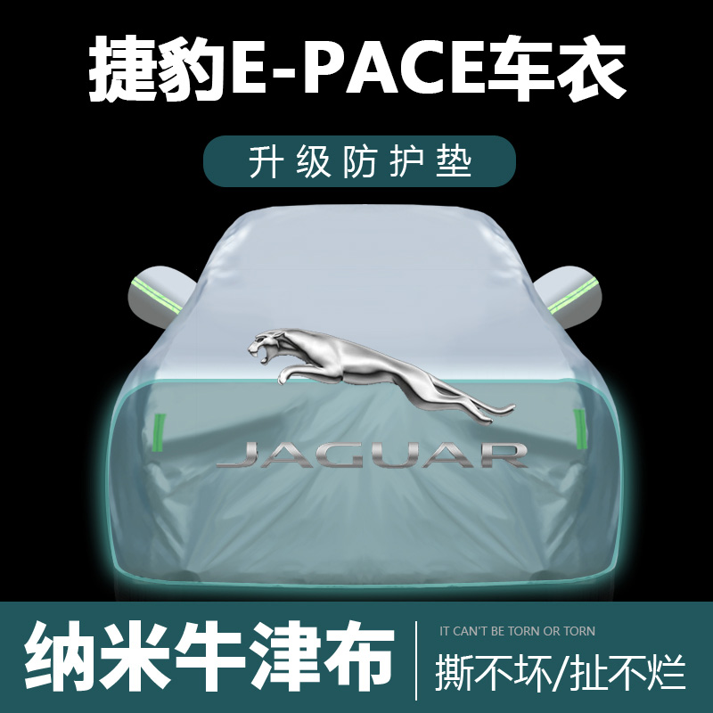 防晒防雨尘隔热厚车套