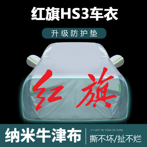 防晒防雨尘隔热厚车套
