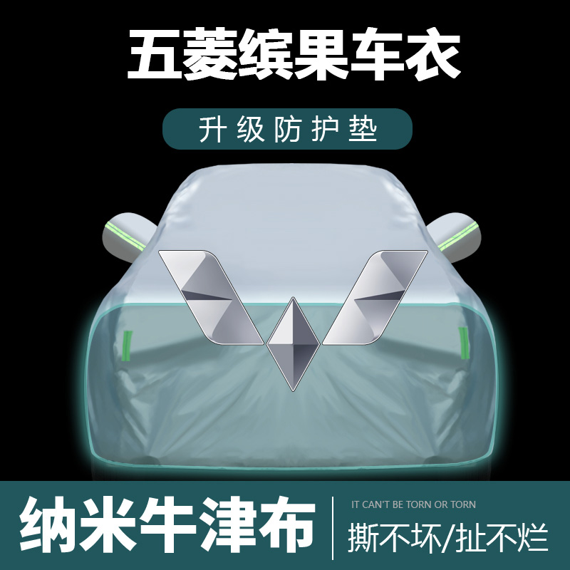 防晒防雨尘隔热厚车套
