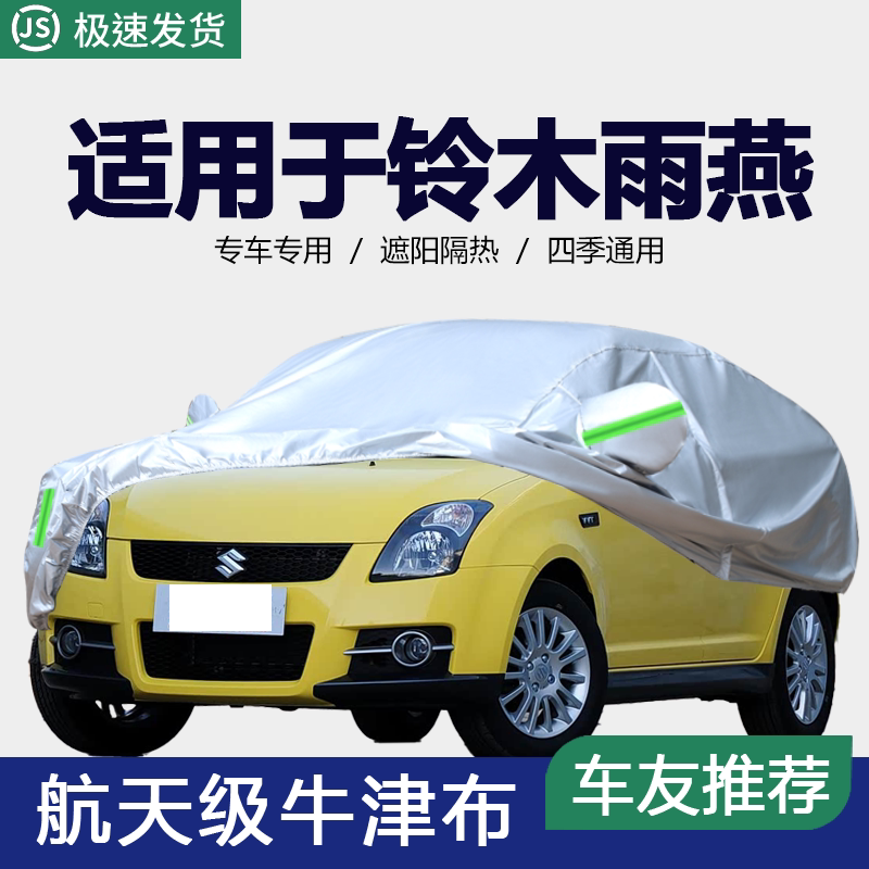 防晒隔热防雨遮阳专用四季通用