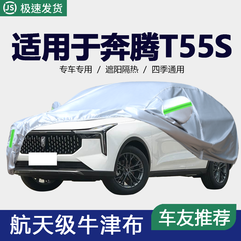 防晒隔热防雨遮阳专用四季通用