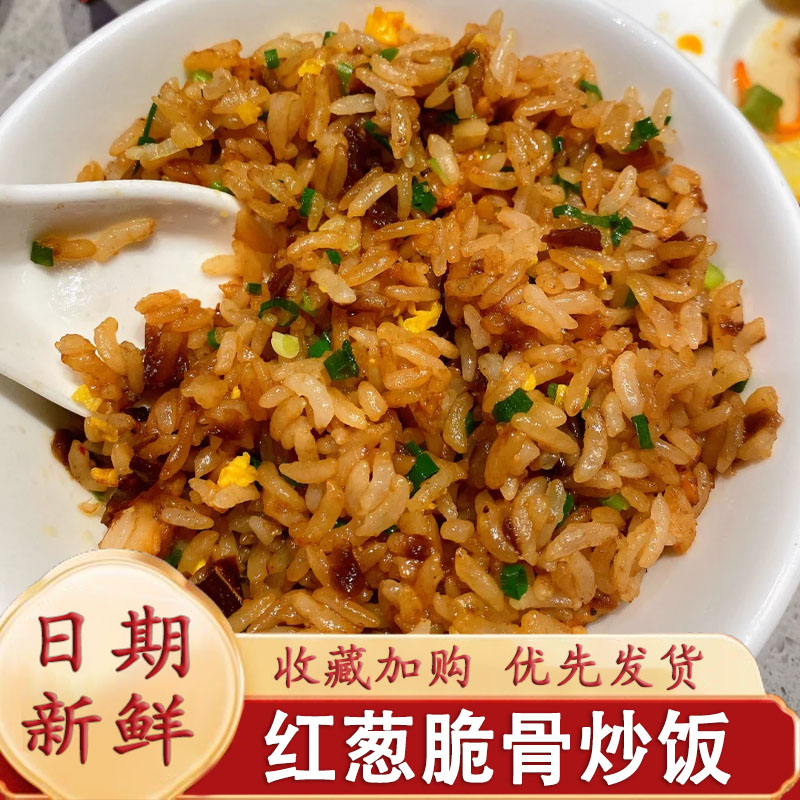 红葱脆骨炒饭海底捞同款港式米达屋袋装微波炉速食方便米饭半成品