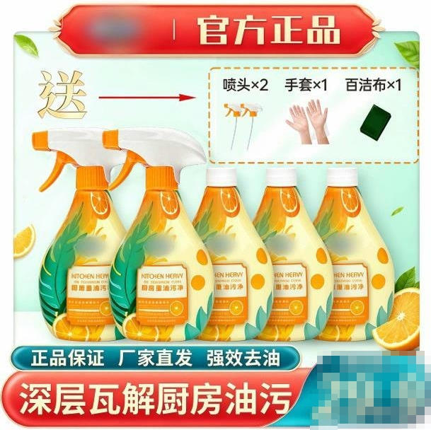 家用油污净厨房去油去污泡沫型清洁剂