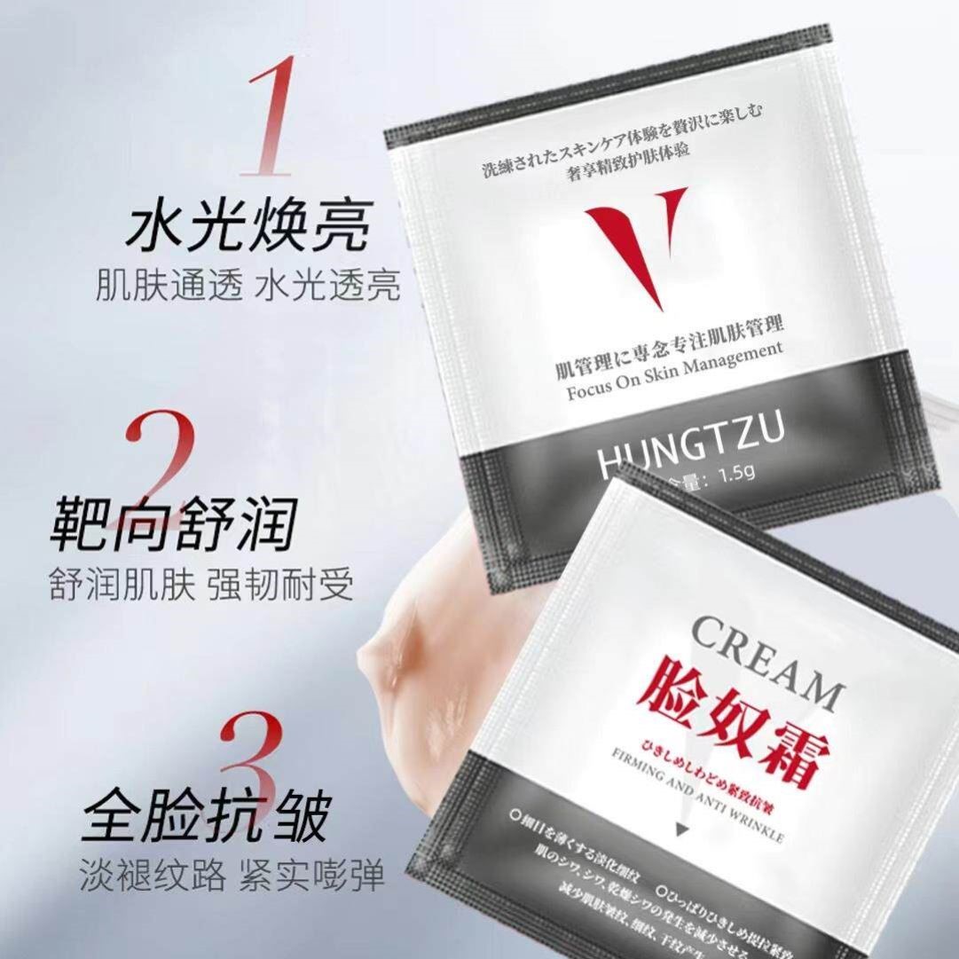 红姿HUNGTZU脸奴霜 保湿面霜适用中性油性肌 王默默同款面霜
