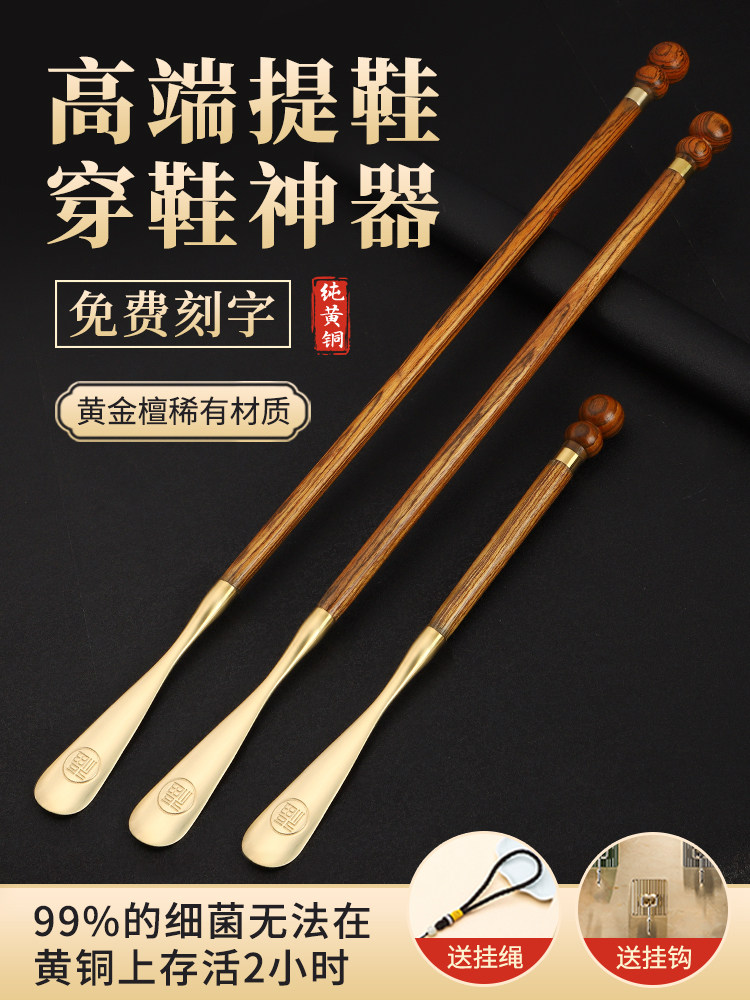 TONGLING 황금 백단 긴 손잡이가있는 순수 황동 구H 주걱 가정용 단단한 나무 하이 엔드 임산부 금속 여분의 긴 구두 기중 장치