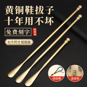 神器 提鞋 纯黄铜鞋 拔子加长柄家用高档轻奢超长不弯腰孕妇金属穿鞋