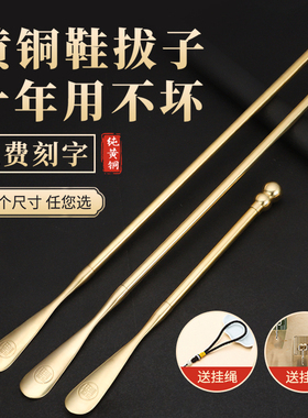 纯黄铜鞋拔子加长柄家用高档轻奢超长不弯腰孕妇金属穿鞋提鞋神器