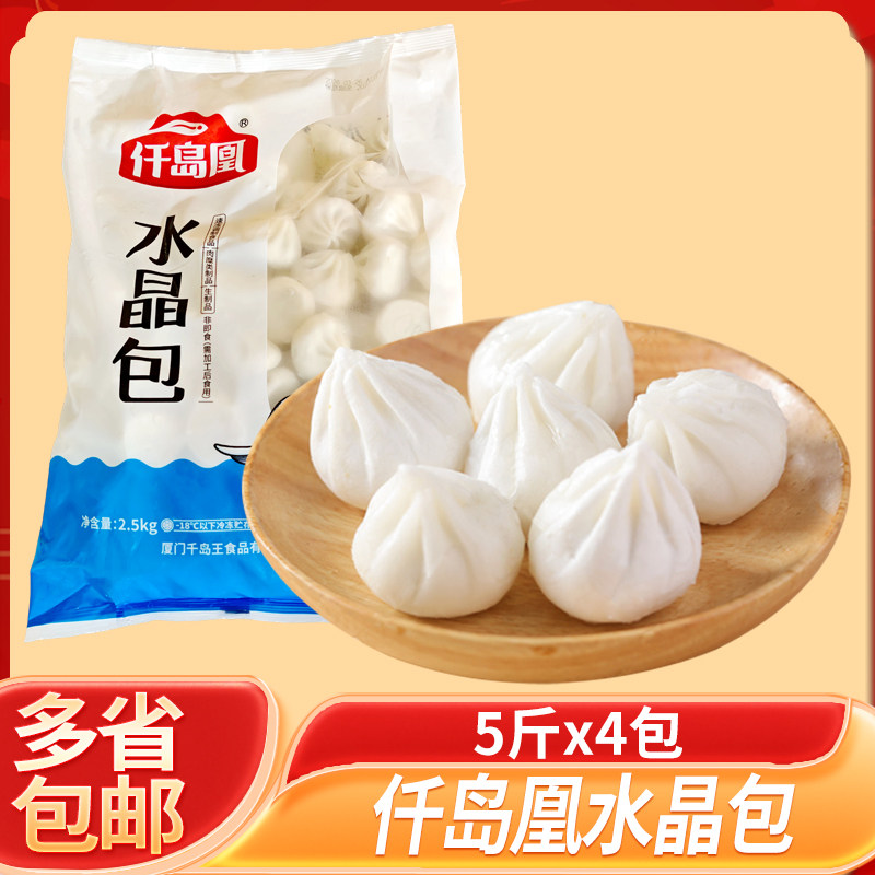 仟岛凰水晶包火锅丸关东煮串串麻火锅丸类