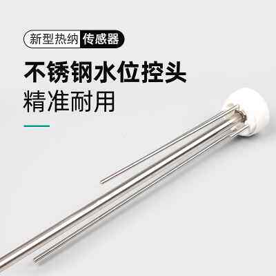 皇明太阳能热水器配件大全热纳传感器探头下置水位水温感应器正品