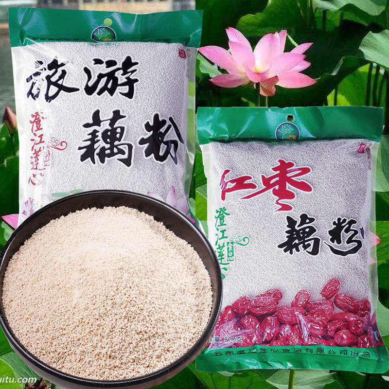 云南玉溪澄江玉品莲心红枣藕粉500g2袋混包装含糖旅游羹即食速溶