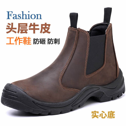 头层牛皮工作鞋保能202
