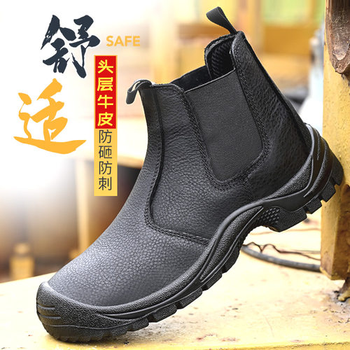 安全靴子头层牛皮踩屎感劳保鞋