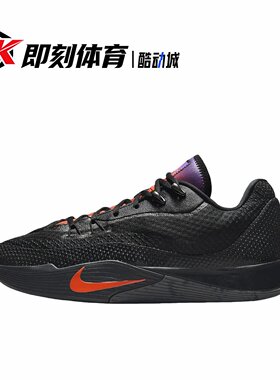 Nike S.T. Flare 男款 舒适轻盈 耐磨 黑色低帮篮球鞋 IH7327-080