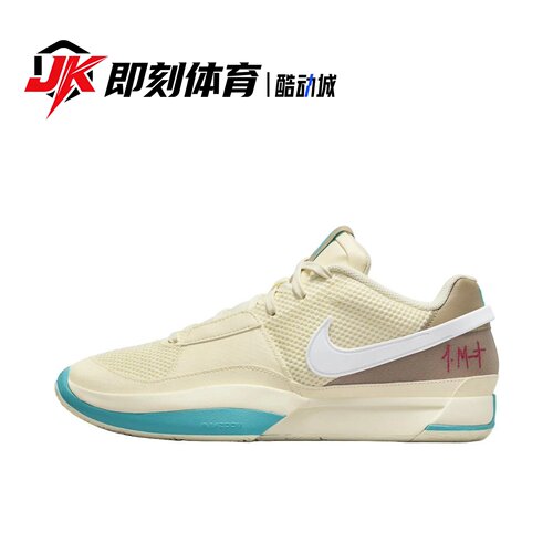 Nike JA1 莫兰特一代 低帮实战防滑耐磨篮球鞋 男款 DR8786-102