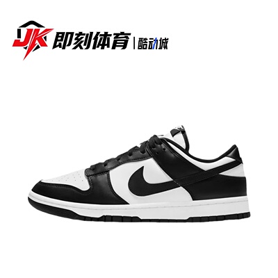 耐克Nike Dunk 黑白熊猫 经典复古百搭 男款低帮板鞋 HF5441-100