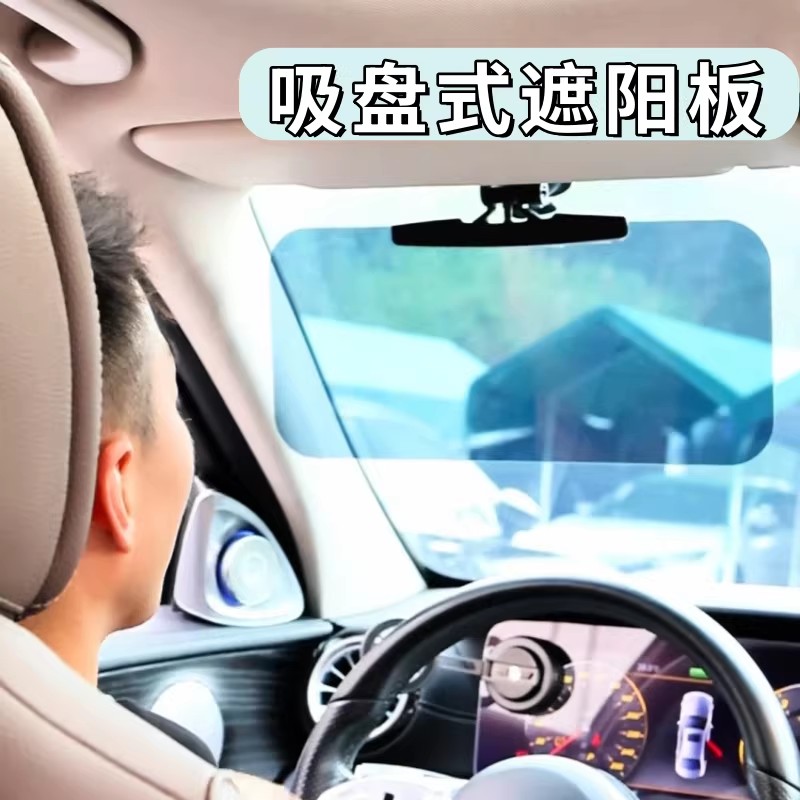 汽车防远光灯遮阳板防强光专用前挡小车防晒隔热遮阳挡吸盘挡阳板