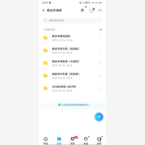 都业华缠论课程初级中级高级