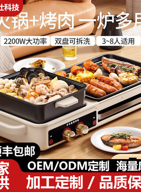 严选三合一烧烤炉涮烤一体火锅少烟室内烧烤架多功能烤肉机电烤盘