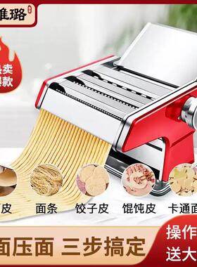 艺雅璐面条机家用小型多功能压面机新款手动擀面机压面条一体机