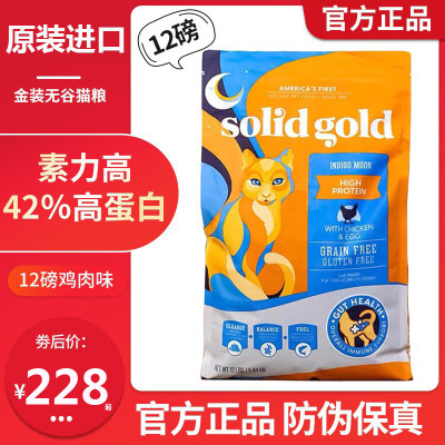 素力高全阶段猫粮12磅5.44kg鸡肉