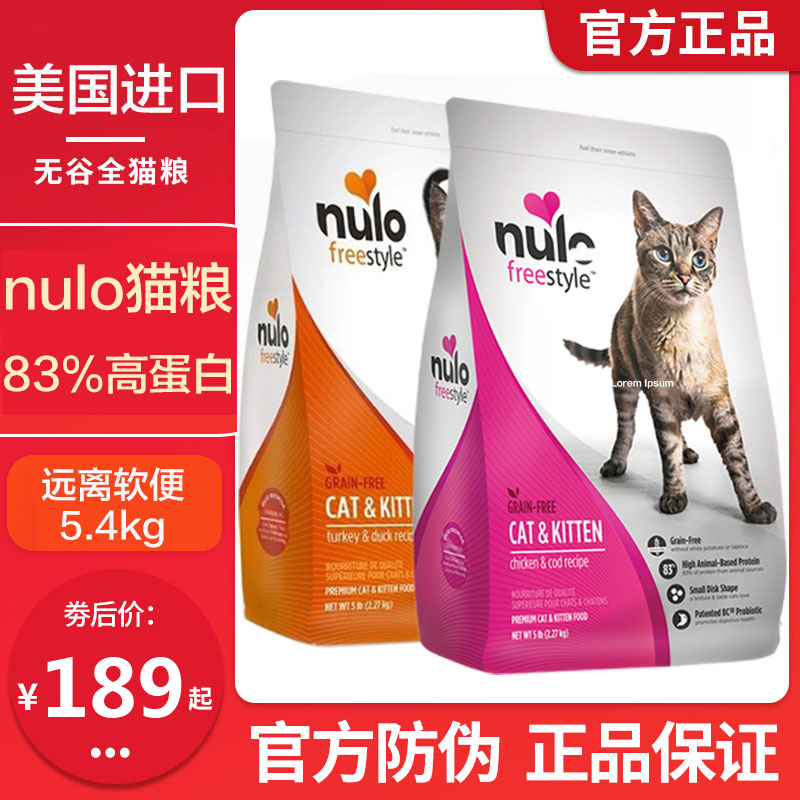 nulo猫粮12无谷低敏鸡肉全阶段