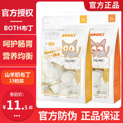 山羊奶布丁成猫幼猫零食